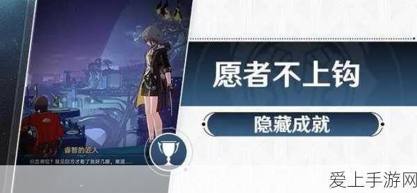崩坏星穹铁道,亦师亦友续任务全攻略,解锁隐藏剧情与丰厚奖励