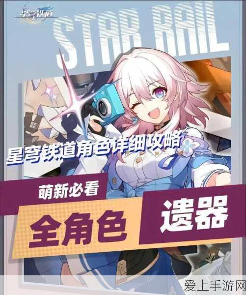崩坏星穹铁道,亦师亦友续任务全攻略,解锁隐藏剧情与丰厚奖励