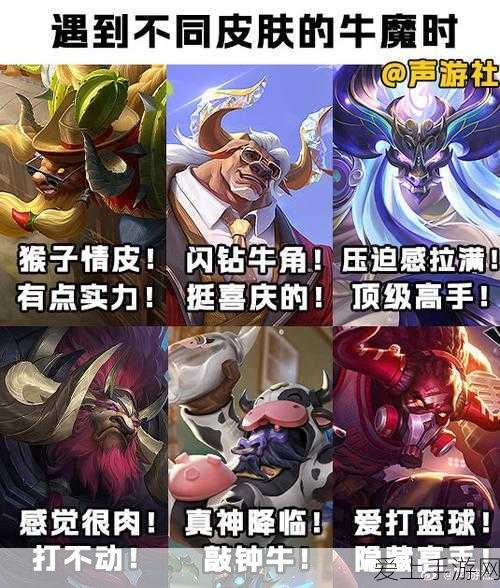 王者荣耀2024赛季KPL牛魔顶尖六神装搭配及实战解析