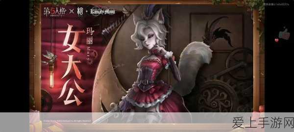 感恩节盛宴,第五人格精选返场皮肤大赏与亮点深度剖析