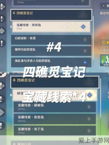 原神深度攻略,揭秘渌华景画任务全流程,助你轻松解锁隐藏宝藏!
