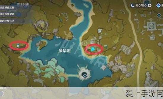 原神深度攻略,揭秘渌华景画任务全流程,助你轻松解锁隐藏宝藏!