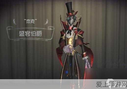 深度解析第五人格杰克雾都夜行技能,揭秘雾隐杀手终极奥义