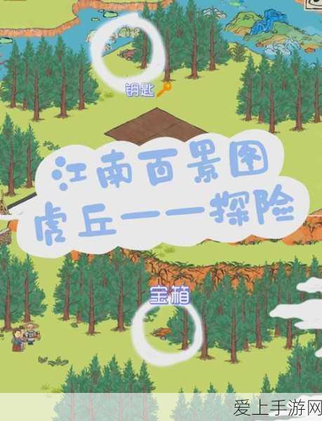 探秘江南百景图,苏州虎丘回忆之门全攻略