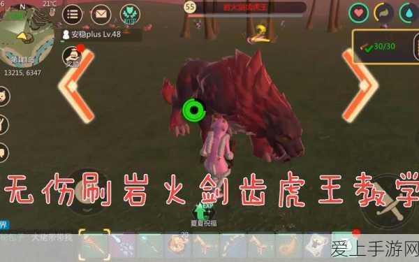 岩火剑齿虎王驯服攻略,精准捕捉地点与高效技巧揭秘