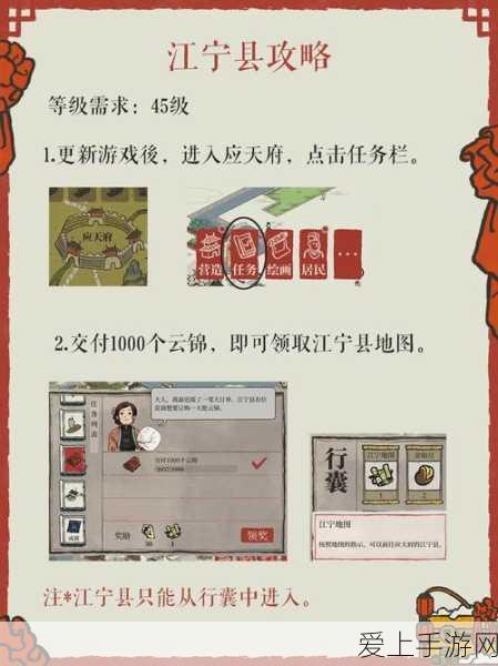 江南百景图攻略,揭秘应天太平里灶神最佳布局技巧