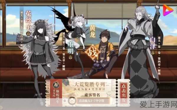 山海镜花顶尖竞技场,揭秘T0级无解阵容搭配策略