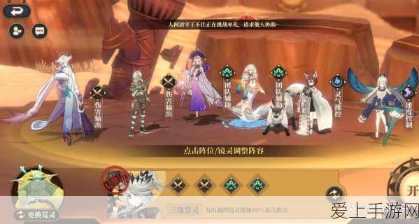 山海镜花顶尖竞技场,揭秘T0级无解阵容搭配策略