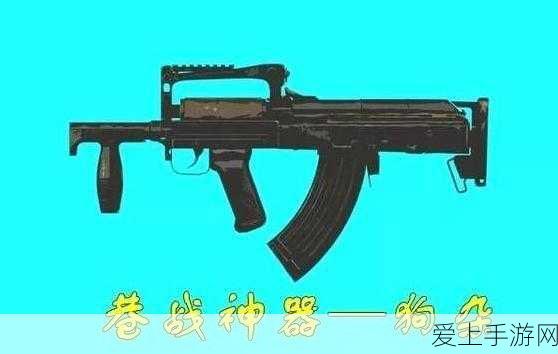 绝地求生刺激战场,QBZ95步枪深度评测,赛场上的新宠?
