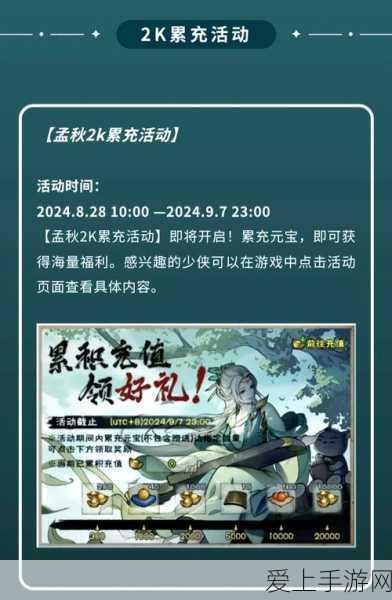 烟雨江湖少林寺小师弟答题挑战全攻略,解锁秘籍,智夺魁首!