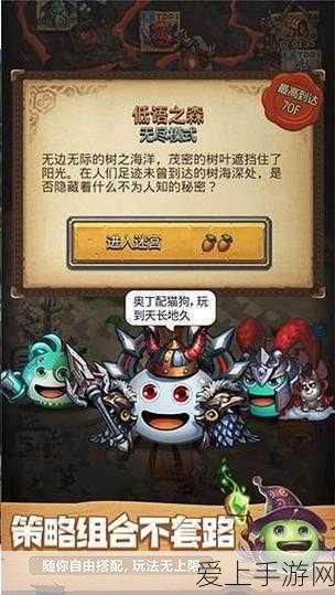 不思议迷宫深度攻略,解锁迷宫任务的致胜秘诀