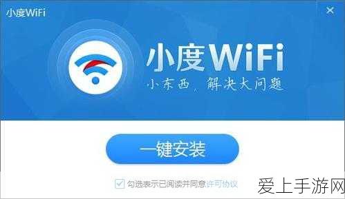 小度WiFi在手游世界的妙用,加速、分享与竞技新体验