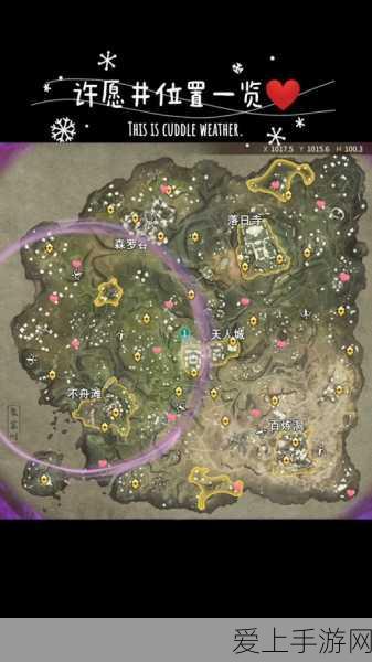 永劫无间全揭秘,16个祈愿井精准定位与地图攻略