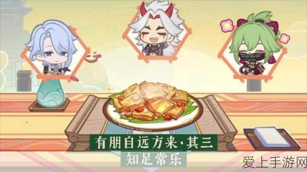 原神新版本有朋自远方来首日任务速通秘籍,角色技能深度解析与解锁蓝图
