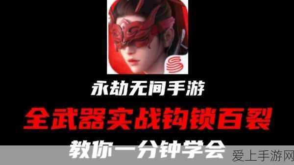 永劫无间实战难题,12键无法切换武器,背后原因揭秘