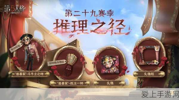 慈善家高手进阶,解锁第五人格慈善家制胜秘籍