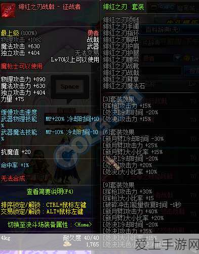 DNF魔枪士决战者,船长鲁特处装备兑换指南