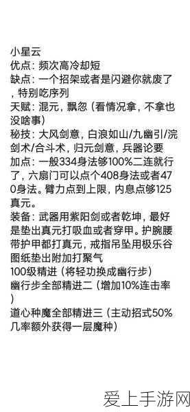 烟雨江湖深度揭秘,符术获取与升级全攻略
