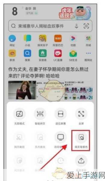 手游玩家必看!UC浏览器广告过滤技巧大揭秘