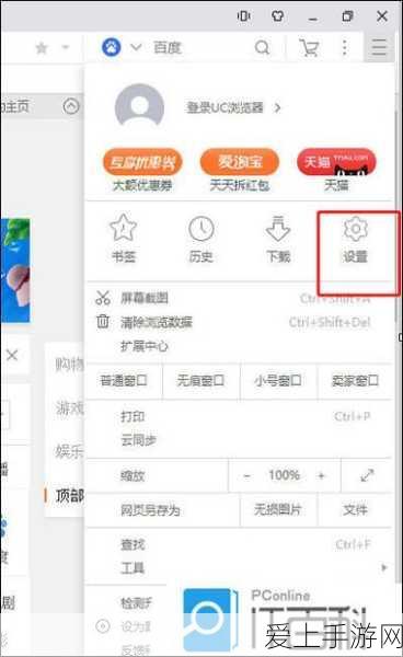 手游玩家必看!UC浏览器广告过滤技巧大揭秘
