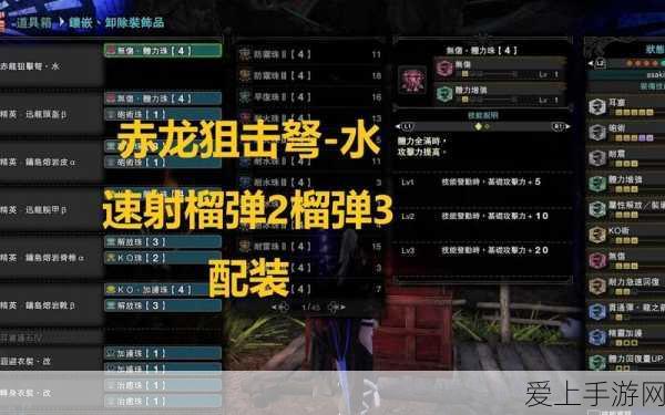 怪物猎人世界冰原,顶尖猎人揭秘轻弩技能搭配秘籍
