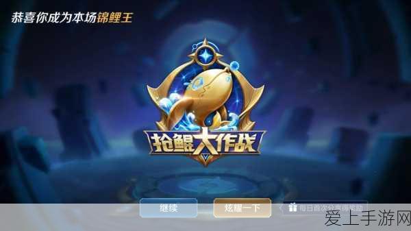 王者荣耀抢鲲大作战,神秘玩法与致胜秘籍全曝光