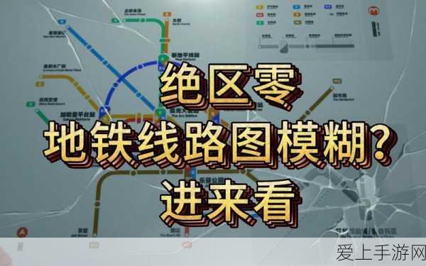 绝区零艾利都防线全攻略,解锁高分技巧与隐藏奖励