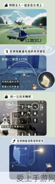 光遇,与陌生人同坐长凳的秘籍及长凳位置大揭秘