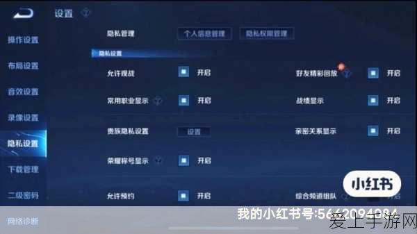 王者荣耀玩家必看,非全面屏模式设置教程,提升游戏视野与操作体验