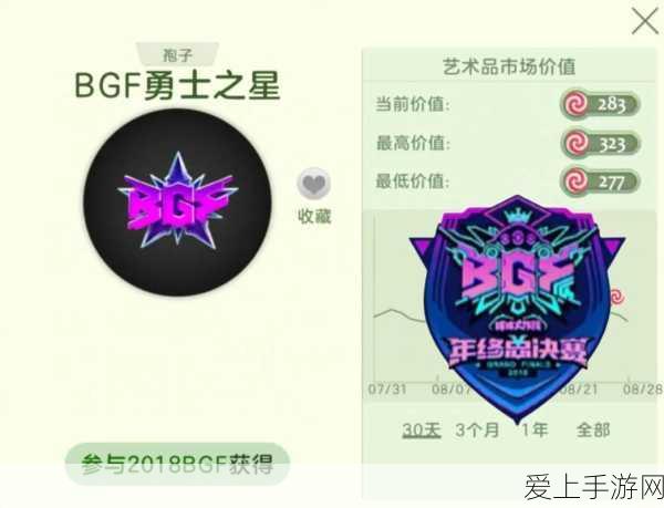 球球大作战 FunYoung 塔坦杯,夺冠秘籍与获取之道大揭秘