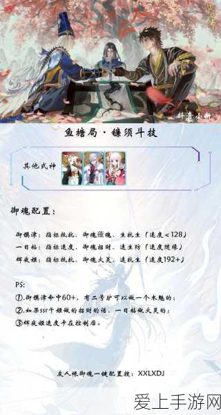 阴阳师斗技新策略,掌控返魂香兵俑,称霸斗技巅峰