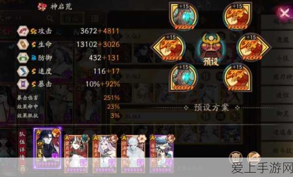 阴阳师斗技新策略,掌控返魂香兵俑,称霸斗技巅峰