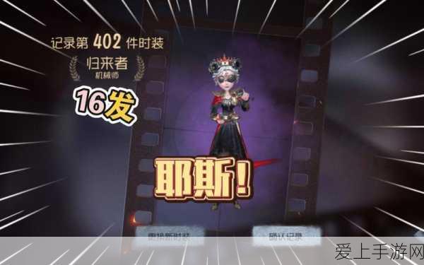 第五人格 27 赛季精华 2 宝箱,惊人奖励全曝光