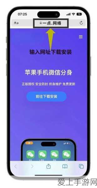 苹果手机微信分身秘籍大揭秘