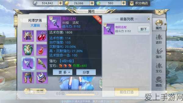 镇魔曲手游,深度剖析星术的精准定位