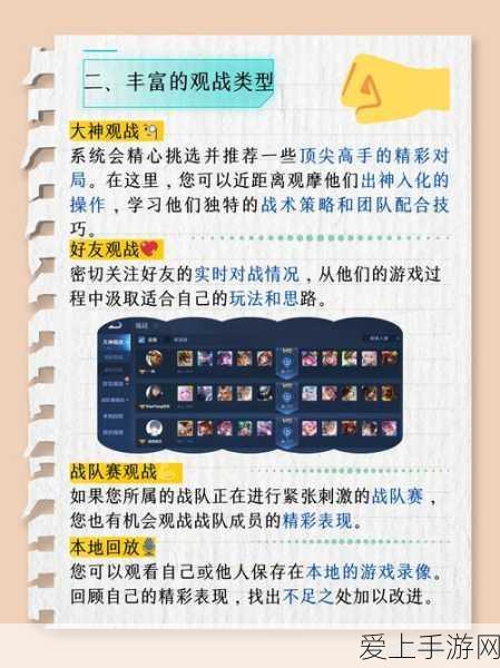 王者荣耀高手秘籍,揭秘快速刷经济发育的实战技巧