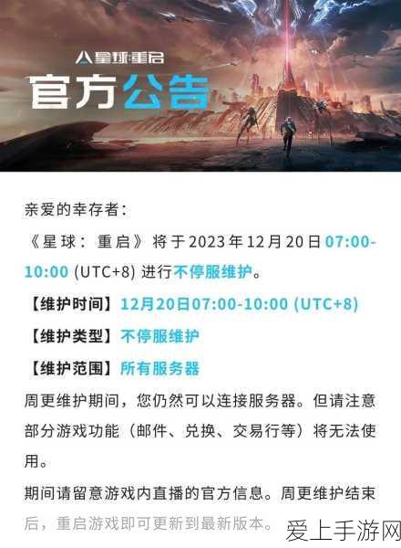 星球重启,畅玩 60 帧的秘籍大公开