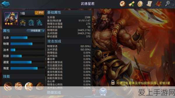 乱斗西游,武德星君天赋加点秘籍大揭秘