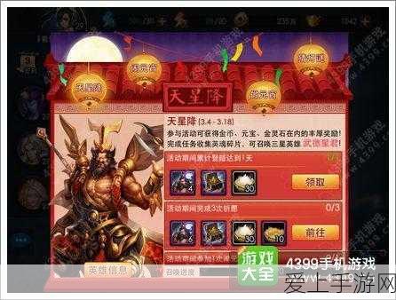 乱斗西游,武德星君天赋加点秘籍大揭秘