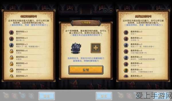 妄想山海，基建核心放置秘籍，打造梦幻家园的终极攻略