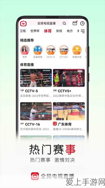 手游直播新风向,探索天天电视直播是否需要密码的奥秘