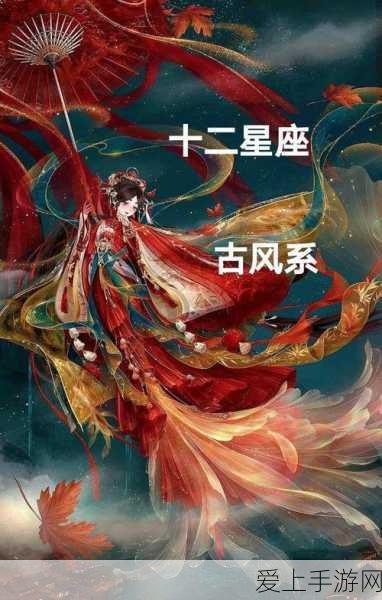 奇迹暖暖,十二星座专属宝箱,解锁星座奇缘!