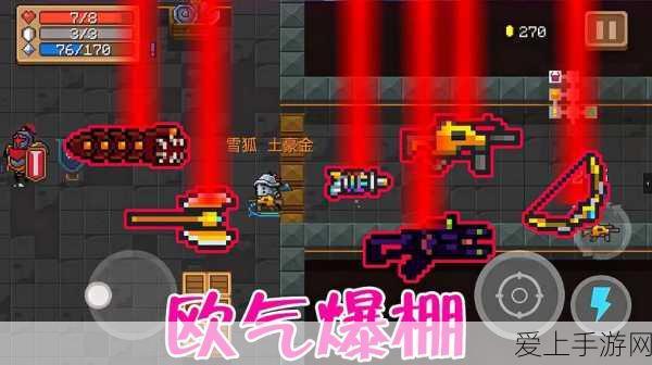 元气骑士前传,揭秘红色武器的传奇力量与独特魅力