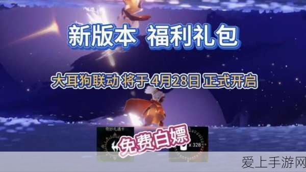 光遇飞翔季季卡与礼遇卡价格全解析,超值福利等你来享!