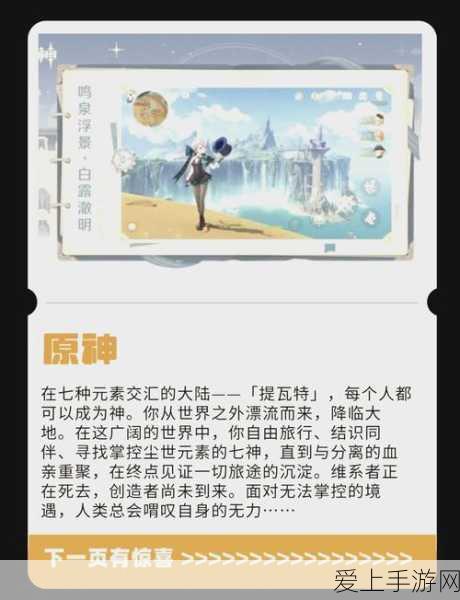 原神鸣海栖霞秘境宝箱全攻略,解锁隐藏宝藏,探索奇幻世界
