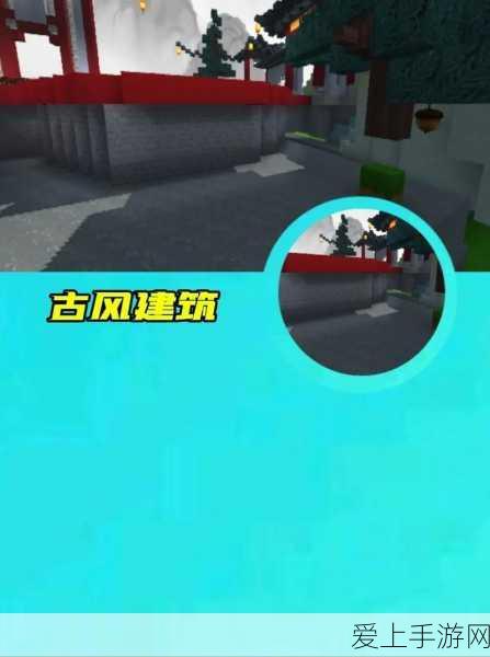 迷你世界古风地图大赛,绝美存档迷你号全揭秘