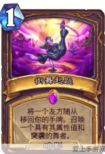 炉石传说竞技新潮流,揭秘食人魔哀嚎贼卡组的制胜之道