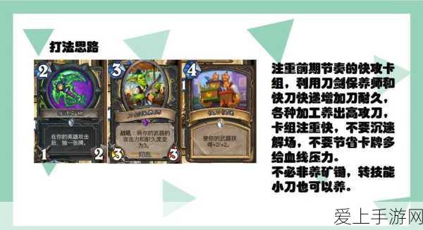 炉石传说竞技新潮流,揭秘食人魔哀嚎贼卡组的制胜之道