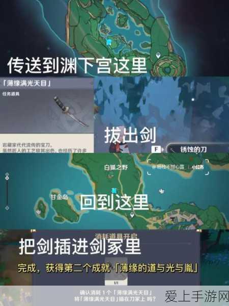 探秘原神,第四天秘宝迷踪全攻略,解锁隐藏宝藏与丰厚奖励