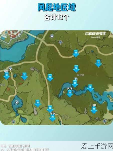 探秘原神,第四天秘宝迷踪全攻略,解锁隐藏宝藏与丰厚奖励